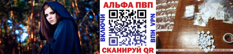 Alpha PVP кристаллы  магазин продажи наркотиков  Володарск 