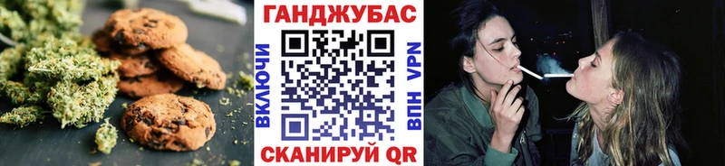 Печенье с ТГК конопля  Володарск 
