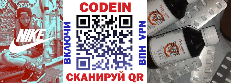 сколько стоит Володарск Codein Purple Drank