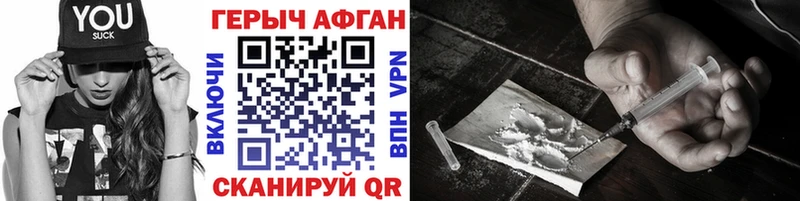где найти наркотики  Володарск  ГЕРОИН герыч 