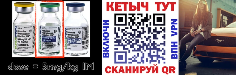 КЕТАМИН VHQ  цена наркотик  ОМГ ОМГ tor  Володарск 