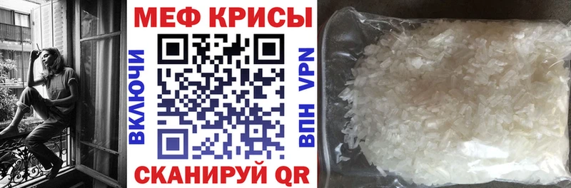 Меф mephedrone  mega зеркало  Володарск  где найти наркотики 