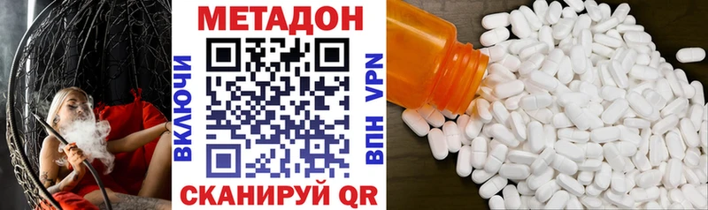 Метадон VHQ  Володарск 